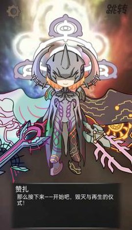 赞扎养成计划图3