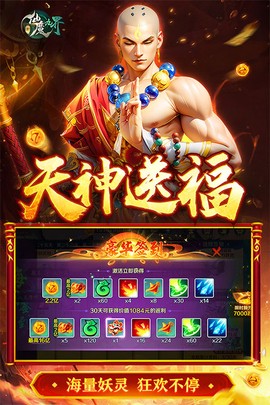 新仙魔九界图2