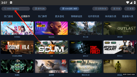 云游戏投屏一起玩[图4]