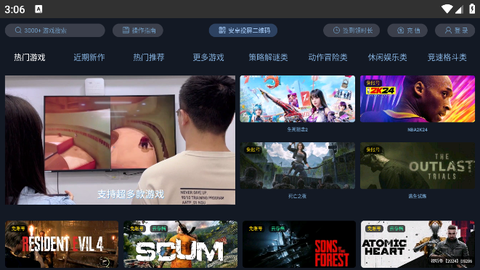 云游戏投屏一起玩图2