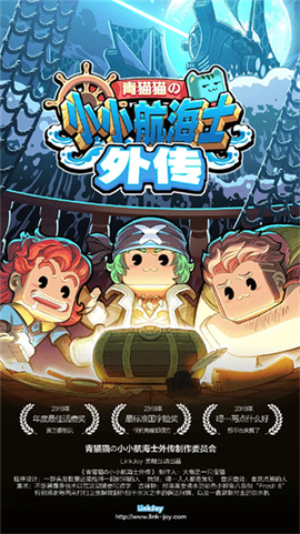 小小航海士外传[图1]