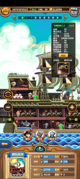 小小航海士外传[图3]