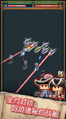 小小航海士外传图3