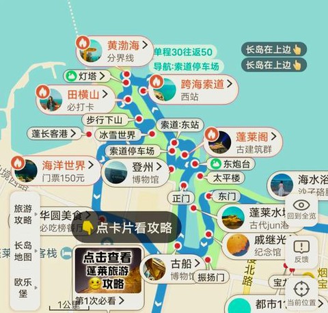 九阴真经蓬莱岛怎么去[图1]