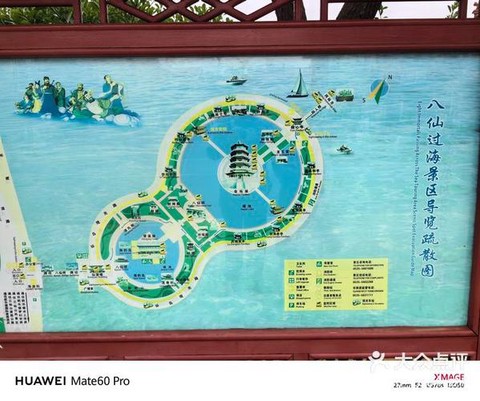 九阴真经蓬莱岛怎么去[图2]