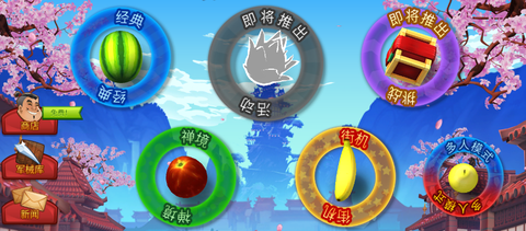 忍者切水果[图1]