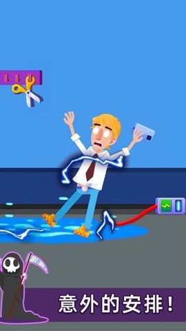 死神来了模拟器[图1]