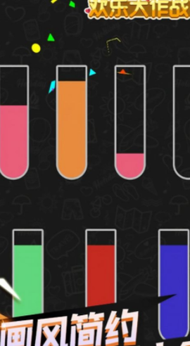 欢乐大作战3D图2