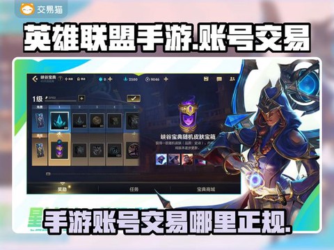 英雄联盟实名认证怎么弄[图2]