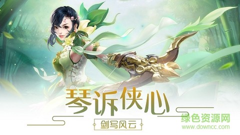 萌仙情缘图3