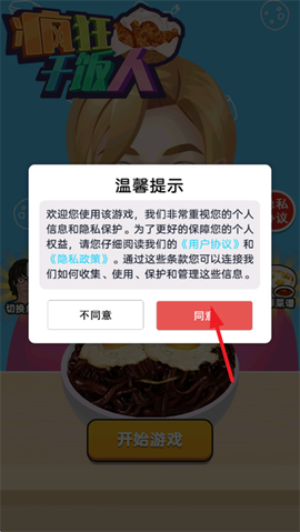 疯狂干饭人[图2]