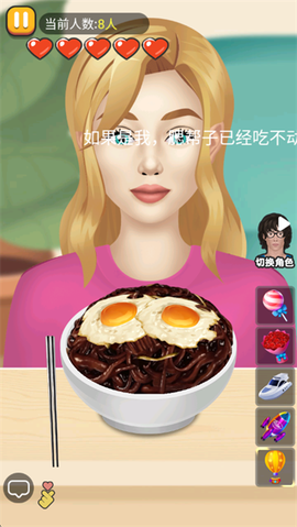 疯狂干饭人[图4]