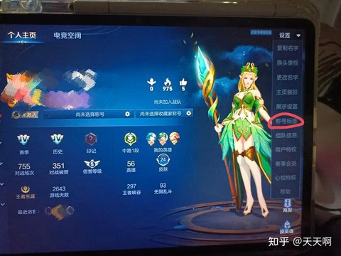 怎么更改王者荣耀性别