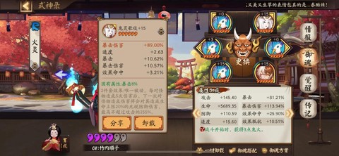 阴阳师座敷带什么御魂[图1]