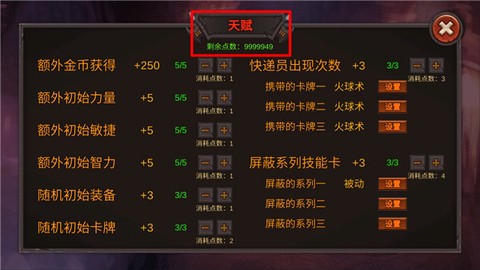 开局一把剑[图3]