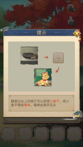 聪明的一休解谜[图1]