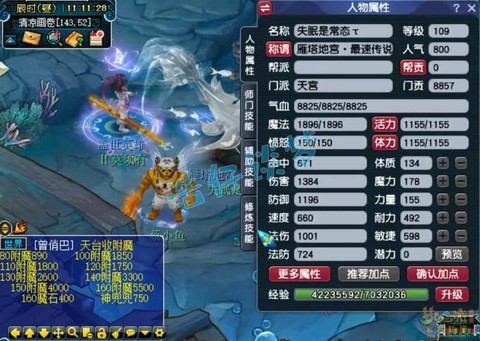 梦幻西游天宫带什么套[图2]