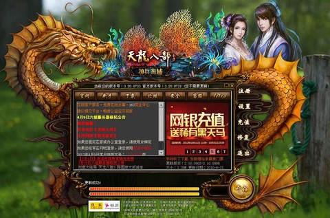 天龙八部怎么绑定密保卡[图2]