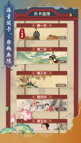 成语接龙小状元图3