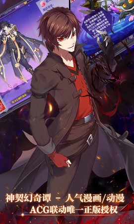 神契幻奇谭[图2]