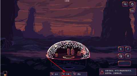 穹顶守护者[图5]