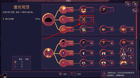 穹顶守护者[图6]
