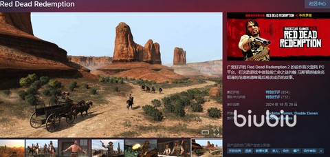 荒野大镖客steam叫什么[图2]