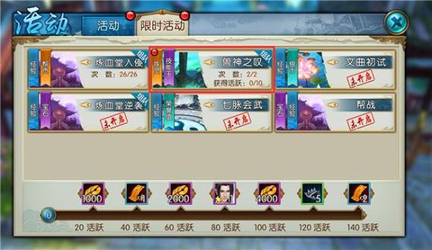 诛仙手游兽神怎么开