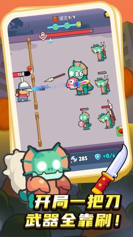 合成勇士大冒险[图1]