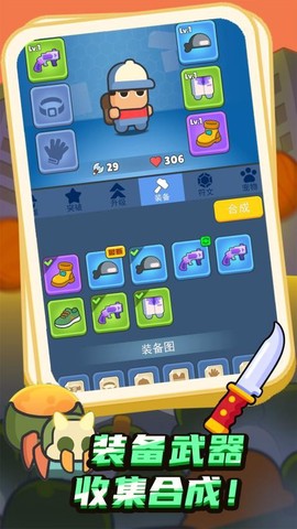 合成勇士大冒险[图2]