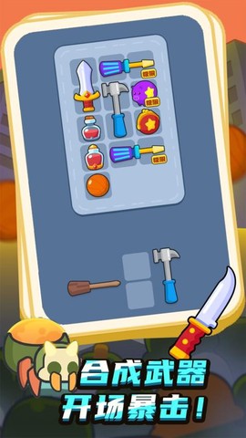 合成勇士大冒险[图3]