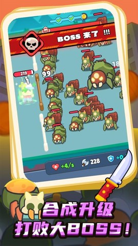 合成勇士大冒险[图4]