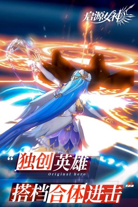 启源女神图2