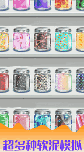 史莱姆软泥怪模拟图2