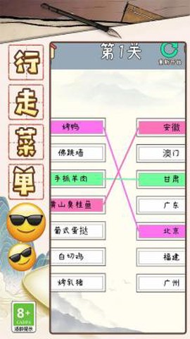 成语大咖[图1]