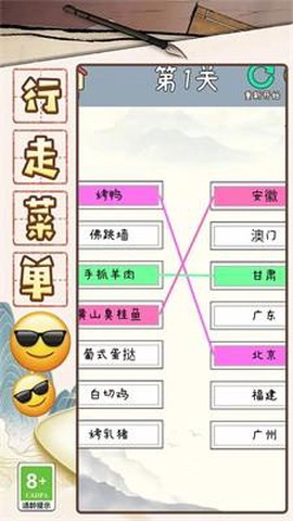 成语大咖图1