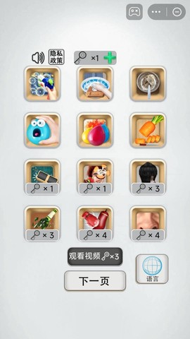 欢乐解压神器图3