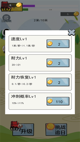 全民爱跑酷[图1]