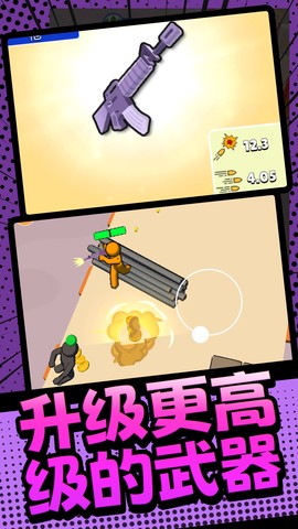 火柴人枪战英雄图3