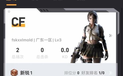 穿越火线手游怎么退款