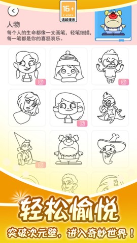 小小漫画家4图1