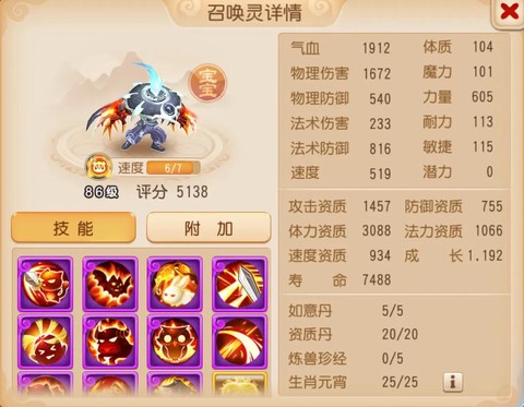 梦幻西游三界有什么用