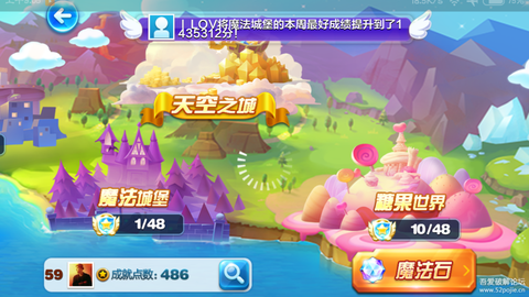 天天酷跑怎么卡天空城[图1]