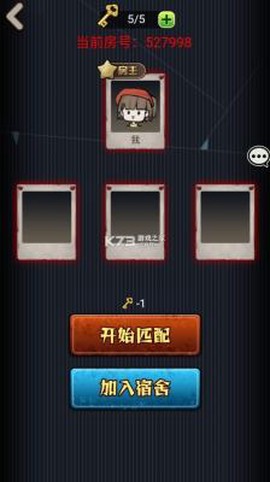 猎梦宿舍联机版图2