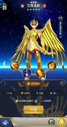 圣斗士星矢：正义传说[图3]