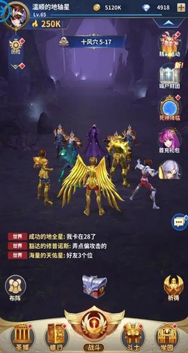 圣斗士星矢：正义传说[图4]