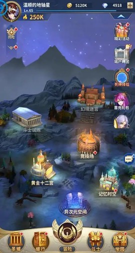 圣斗士星矢：正义传说[图6]