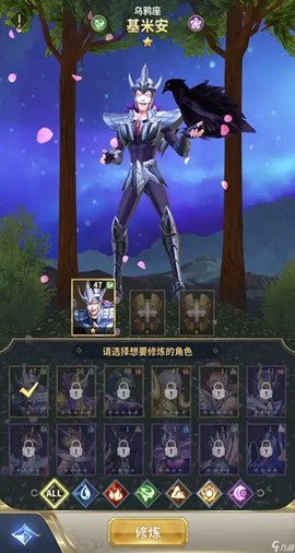 圣斗士星矢：正义传说图2