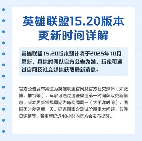 英雄联盟如何更新版本[图1]