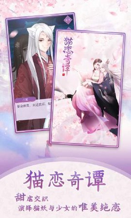 猫恋奇谭[图2]
